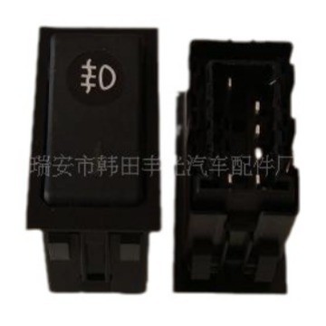 适用于 德龙系列—前雾灯开关—翘板开关