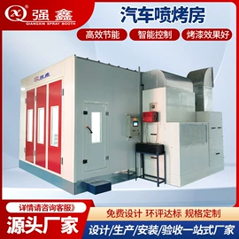 烤漆设备;举升机;烤漆房