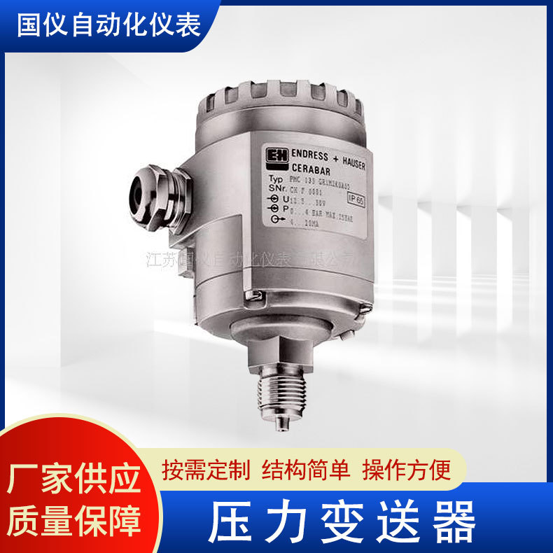压力变送器 GY-133扩散硅数显智能差压4-20mA压力变送器传送器