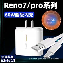 良析适用OPPO充电器60w瓦超级闪充Reno7快充充电头Reno7Pro65w快