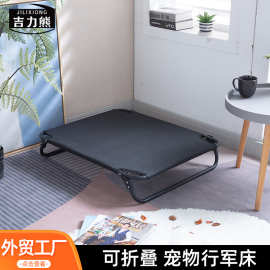 批发宠物床网布四季可拆洗狗窝中小型犬可用宠物金属行军床
