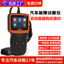 obd汽车检测仪故障诊仪器解码仪读码卡汽车修理工具清码故障灯