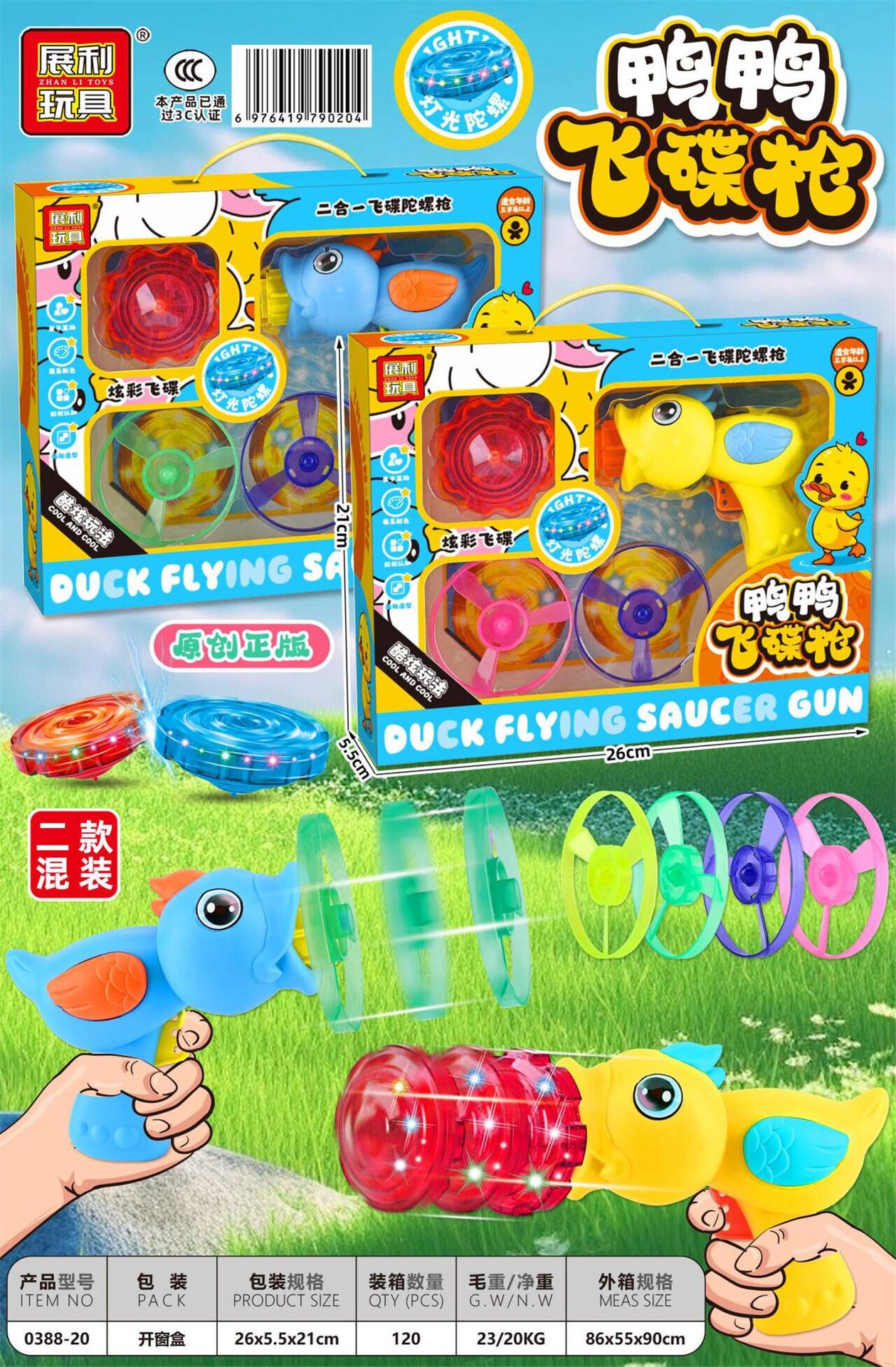 Caja de Regalo con Juguetes de 10 Yuanes para Intercambio de Puntos en Instituciones de Formación, Regalo para Kindergarten, Mayorista image 13