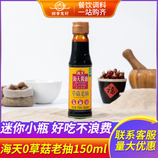 ����ݹ��ϳ�150mlСƿ�u�ͼt����ɫ�uζ��ʳ�{ζ��Сƿ����¶�I