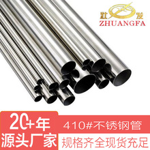 不锈钢管专业生产410扫把管 带磁衣叉伸缩衣杆 晾衣杆不锈钢铁管