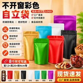 塑料食品袋;塑料自立袋;塑料服装袋