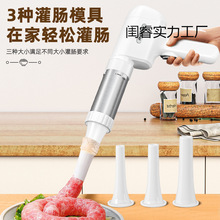 新款面条机家用手持无线压面机电动多功能不锈钢饸络机灌肠机跨境