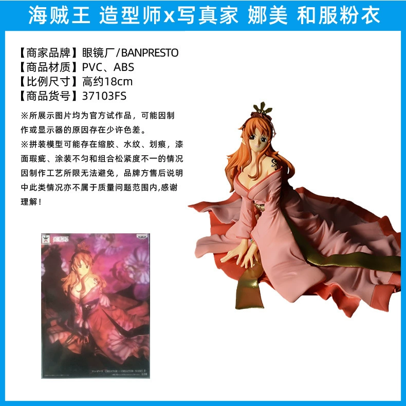 Bandai Очки Фабрика Пираты Навигация Король Мигающий Подвеска SSP Кимоно FDS Sima Na Mei Руки Руки Маятник