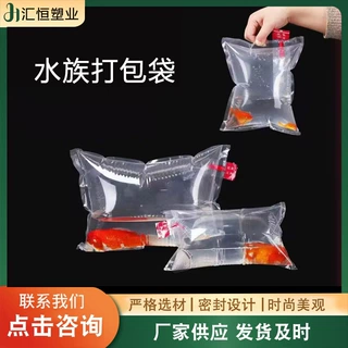 定制活鱼充氧运输袋打气袋加厚水族氧气袋鱼苗氧气袋桦树汁打包袋