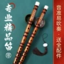 专业儿童初学者小学生横笛
