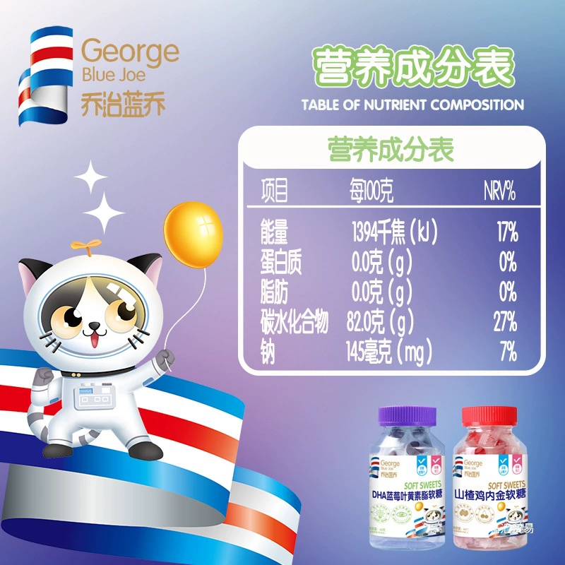 乔治蓝乔 DHA Blueberry Lutein Gummy 1/Bottle 60g