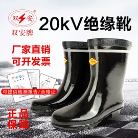 绝缘鞋;绝缘手套;通用手套