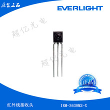 亿光 IRM-3638M2-X  红外线940nm 接收管 IRM-3638M2-X  原装正品