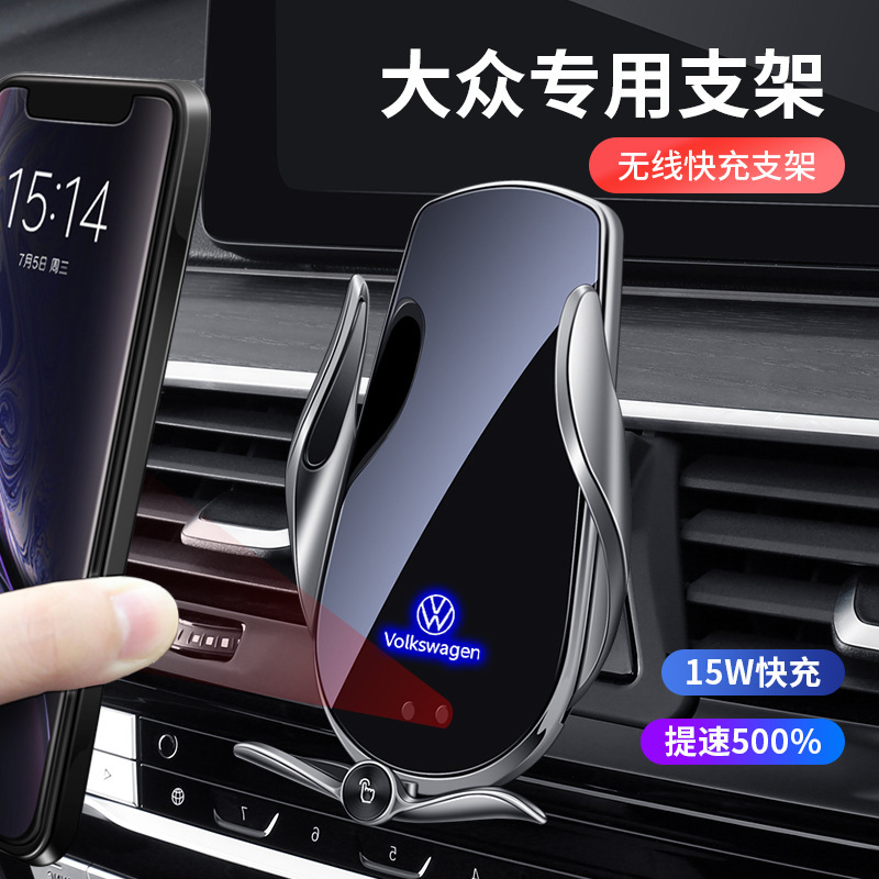 Suitable for Volkswagen's New Santana Polo Lingdu Golf 6/7/8 Car Wireless Charging Mobile Phone Holder Navigation Stand Suitable for Volkswagen's New Santana Polo Lingdu Golf 6/7/8 Car Wireless Charging Mobile Phone Holder Navigation Stand