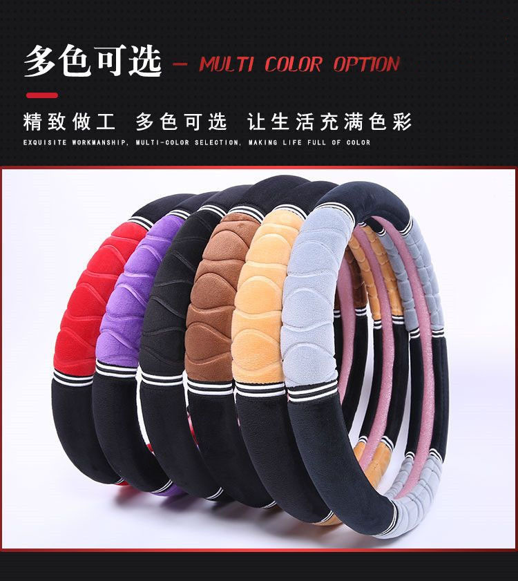 Winter plush car steering wheel cover, comfortable, suitable for all seasons, wear-resistant, sweat-absorbent, non-slip, flocking, car accessories