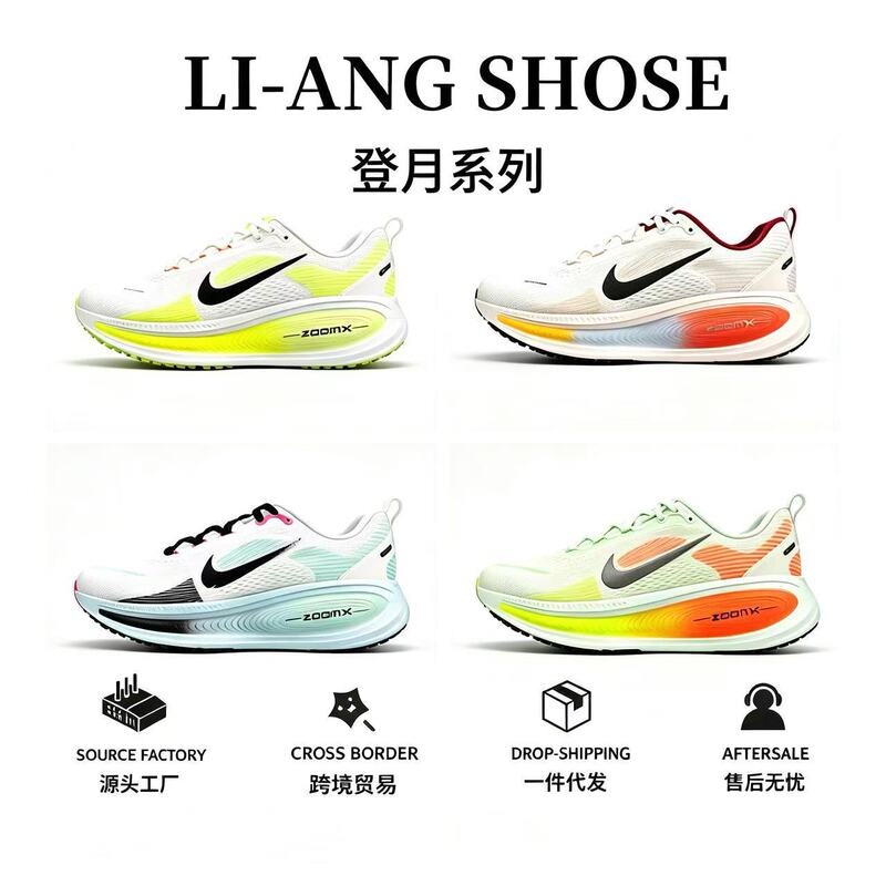 Moon Landing V18 Vomeroplus Pegasus Mesh Running Shoes for Men and Women, Casual Sports Shoes for Couples, Breathable Shoes