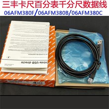 USB���S����ݔ���b�ÿ��߰ٷֱ�ǧ�ֳ߲ɼ���06AFM380B 380F 380C