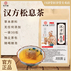 工場直送 漢方松茶代替茶 健康茶