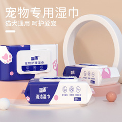 No-wash pet wet wipes dog cat care wet wipes paper dedicated cat wipe ass clean tear trace magic tool 