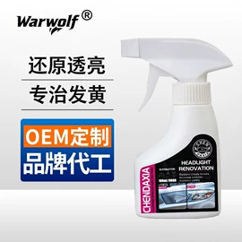 清洗/养护剂;车釉车漆镀膜;车蜡