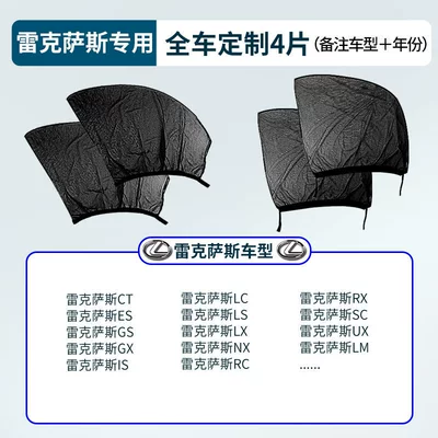 Curtain Car Window Mosquito Net | Car curtains - lexus-exclusive-full-set-of-4-please-specify-model-year