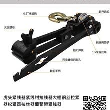 虎头紧线器大棚钢线拉线钢丝拉紧器松紧葡萄架紧线机14寸带绳钩