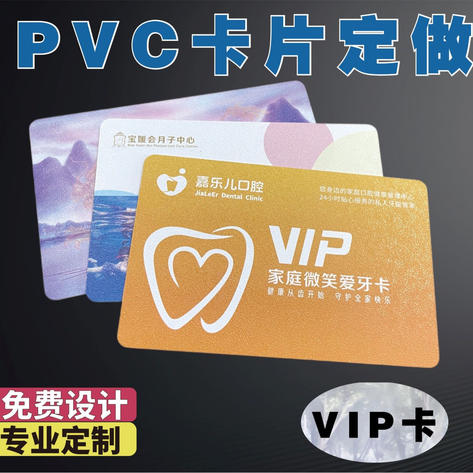 定制会员卡VIP磁条条码卡PVC拉丝银金卡芯片防伪刮刮卡高端智能卡