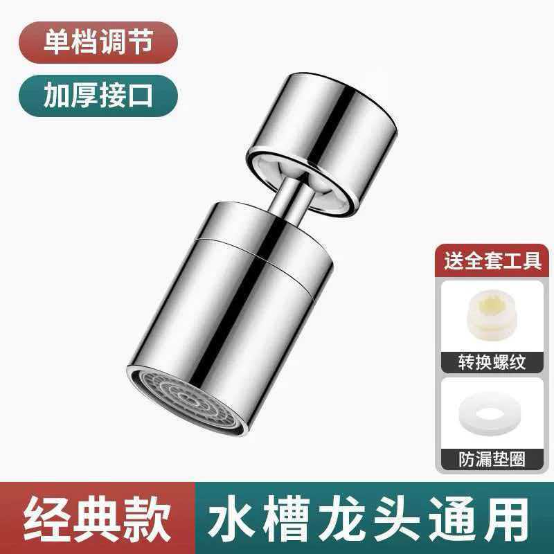 Universal splash-proof faucet extender, rotatable water nozzle, universal pressure-boosting faucet aerator, kitchen splash guard Universal splash-proof faucet extender, rotatable water nozzle, universal pressure-boosting faucet aerator, kitchen splash guard
