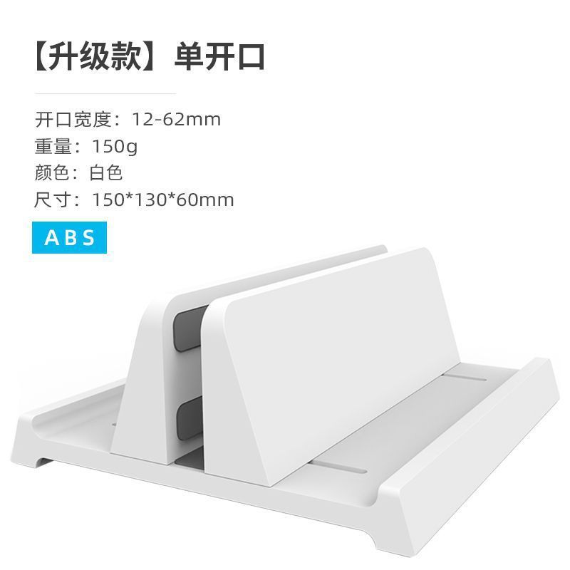 笔记本多功能收纳立式耐摔数码支架保护架子多用宽窄可调节散热架|undefined