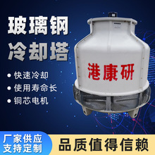 桂林冷却塔厂家批发小形注塑机80t冷水塔10T颗粒拉丝玻璃钢冷却塔