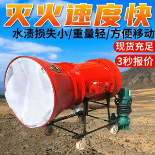 移动式泡沫灭火装置性能稳定 使用寿命长移动式泡沫灭火装置