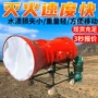 稳定灭火性能寿命装置