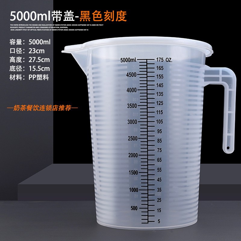 뚜껑이 달린 5000ml-검은 스케일-측정 컵