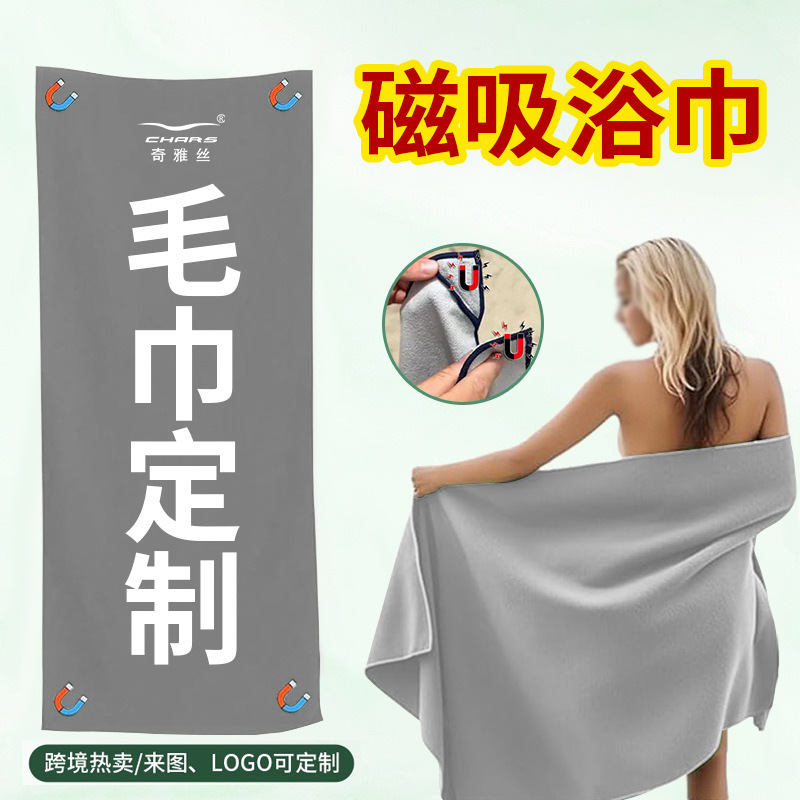 Source Direct Sales Bath Towel Custom Magnet Towel Beach Absorbent Quick-Drying Microfiber Swimming Towel Logo Customization