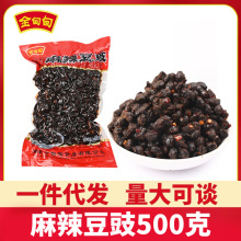湖南麻辣豆豉干不辣蒸鱼辣椒酱餐饮袋装农家豆鼓商用一件代发包邮