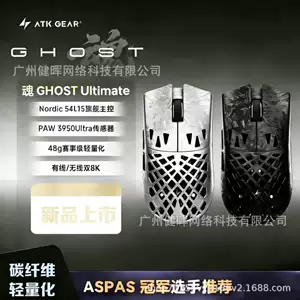 เมาส์เกมมิ่งไร้สาย ATK รุ่น GHOST น้ำหนักเบา โครงสร้างคาร์บอนคอมโพสิต ลายฉลุ สำหรับเล่นเกมแนว e-sports และเกม Valorant