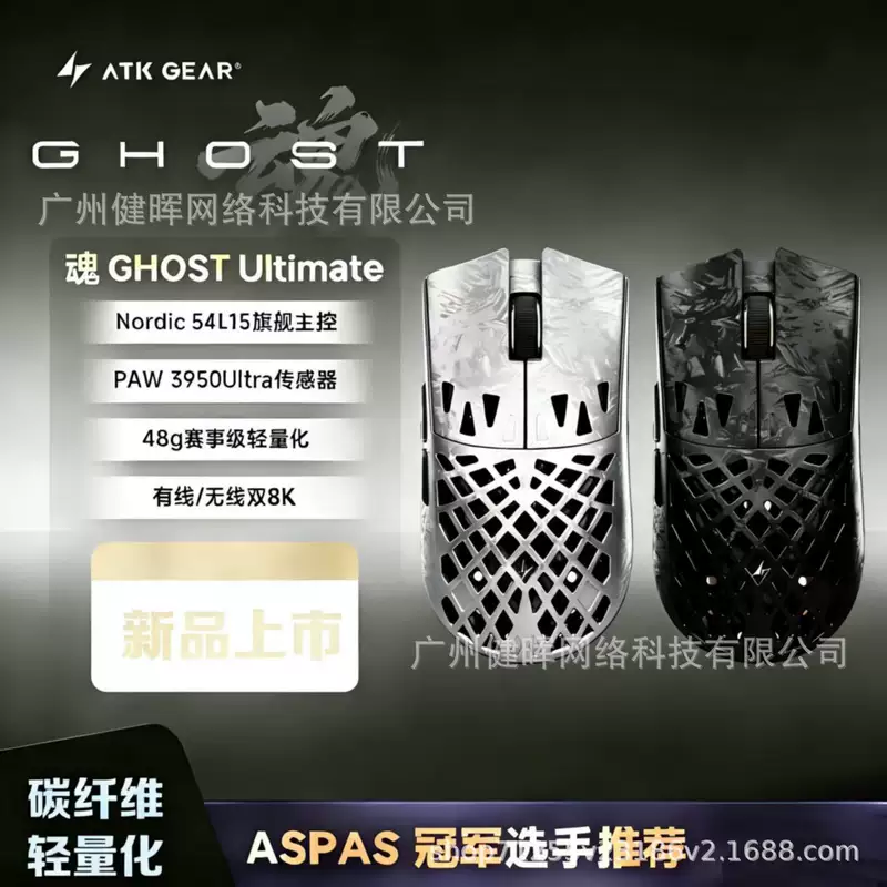 เมาส์เกมมิ่งไร้สาย ATK รุ่น GHOST น้ำหนักเบา โครงสร้างคาร์บอนคอมโพสิต ลายฉลุ สำหรับเล่นเกมแนว e-sports และเกม Valorant