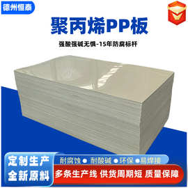 pp板可切割焊接白色蓝色pp塑料板抗冲击养殖水箱塑料垫板pp板