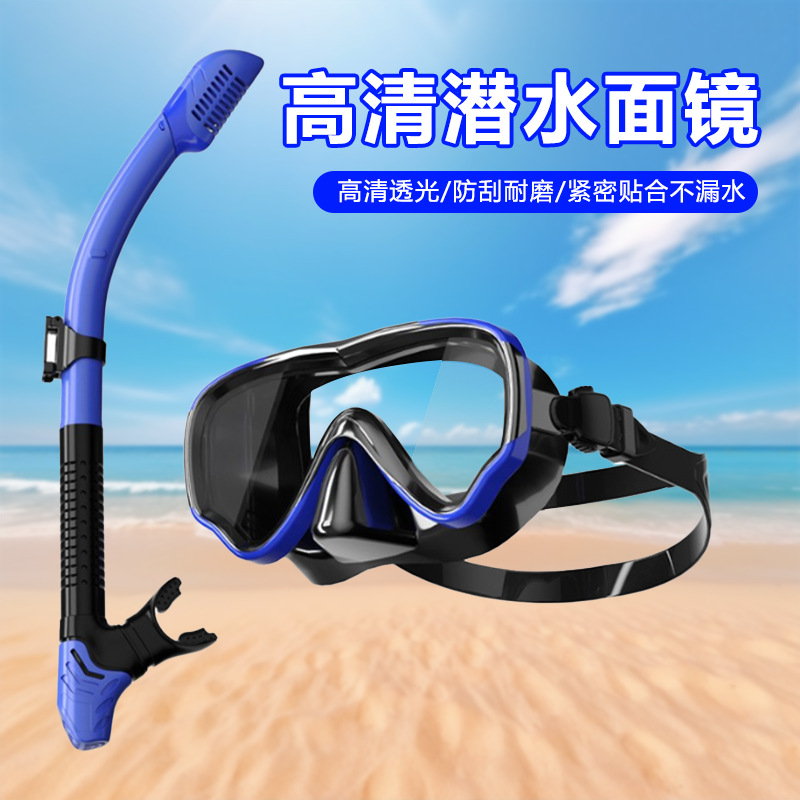 Cross-Border Snorkeling Mask Fully Dry Snorkel Anti-Fog High-Definition Professional Diving Mask Set Adult Diving Mask