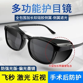 老花镜;太阳镜;护目镜
