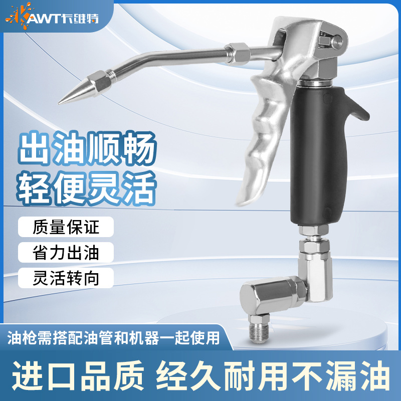 卡维特万向黄油枪枪头嘴高压注油器电气动黄油机通用出油管配件