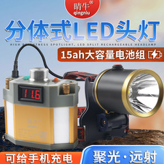 強光ヘッドランプ分離式無極調光夜間釣り屋外超亮集光ヘッドランプled超長航続
