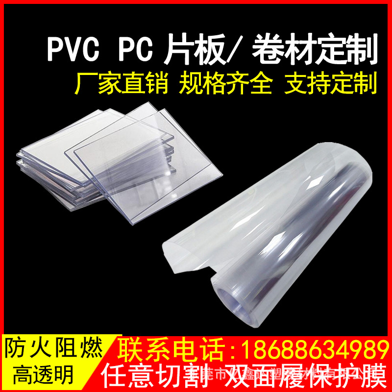 透明pvc板材加工 高密度硬质a板抗冲击零切耐酸碱工程pvc塑料板