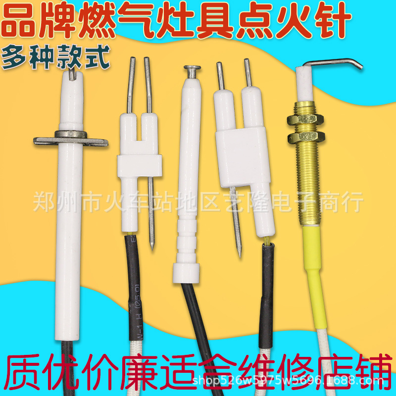 Applicable to Vantage Gas Stove Focused Energy Stove Ignition Needle Induction Needle Fire Measurement Ignition Needle Pulse Ignition Ceramic Accessories