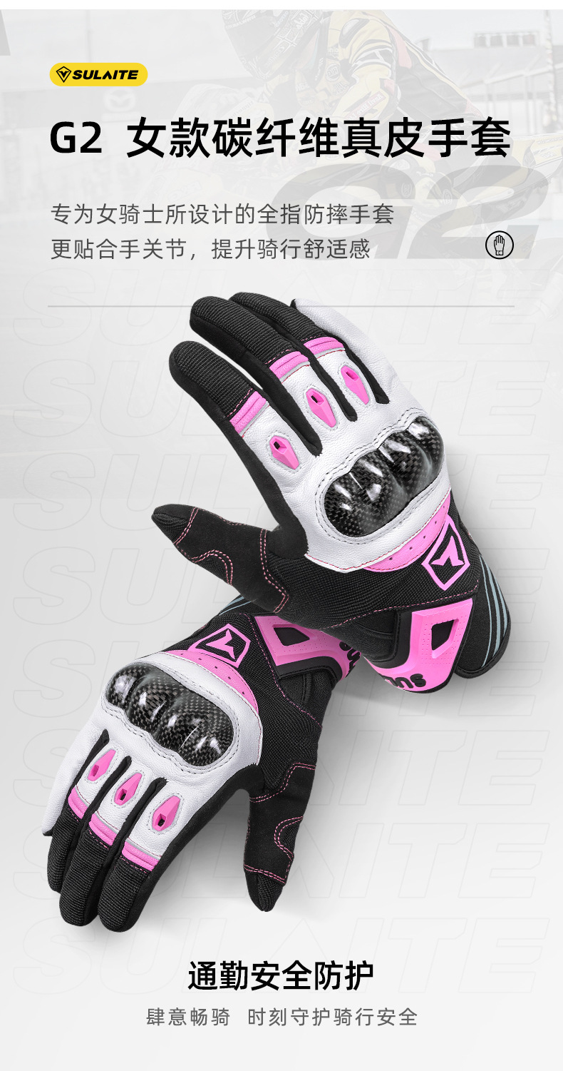Sulaite Summer Motorcycle Gloves Breathable Touchscreen Carbon Fiber Shell Anti-Fall Full Finger Motorcycle Gloves for Women