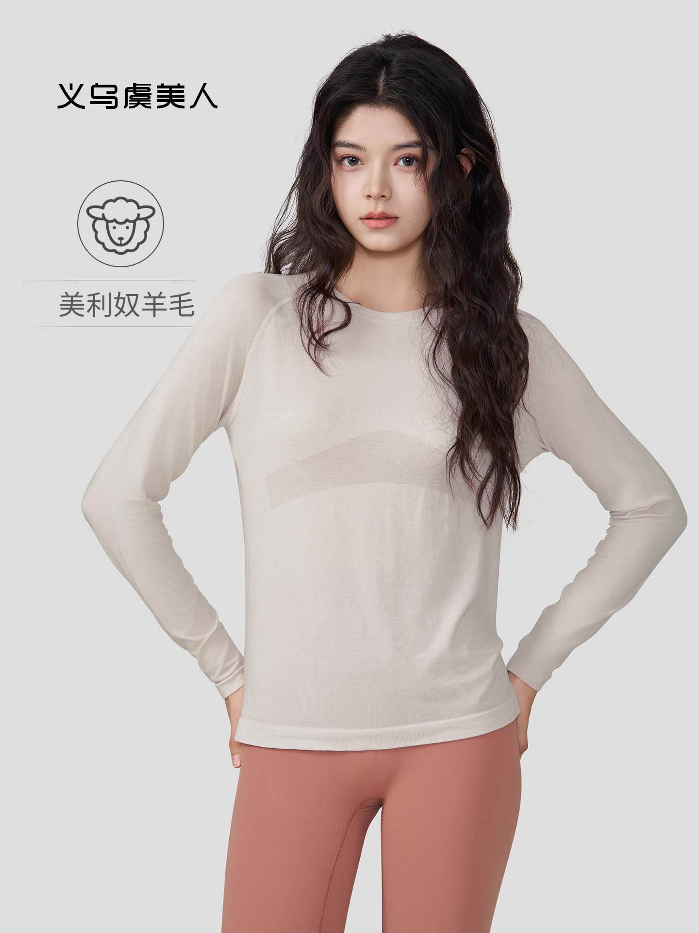 Woolen quick dry long-sleeve