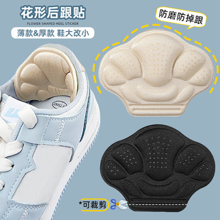 Sports Shoes, Boots, Heel Stickers, Anti-Wear and Anti-Falling Heels, Self-Adhesive Shoes, Large and Small, Cuttable Half-Size Insoles