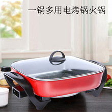 家用电火锅无油烟四方锅电热锅一体不粘电煮锅礼品批发涮烤一体