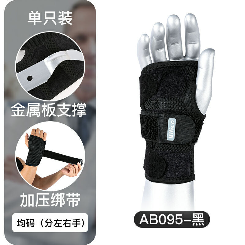 Vilico verano hombres y mujeres deportes protector de mano protector de la placa de aluminio correa de soporte fijo cómodo transpirable anti-esguince equipo de protección