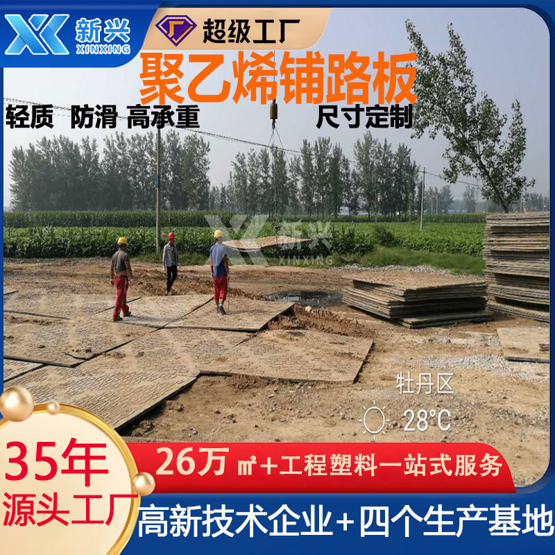 保护草坪地垫临时施工HDPE聚乙烯铺路板泥泞路基PE聚乙烯防滑板